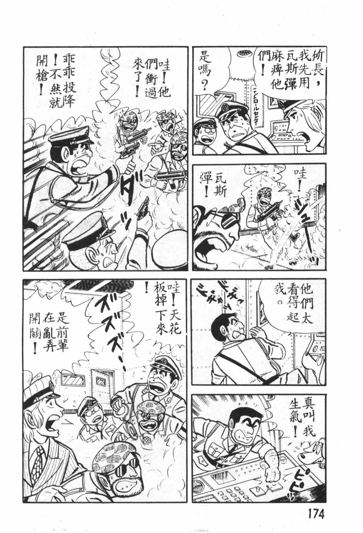 第 175 页