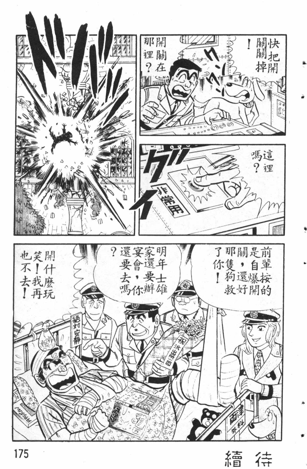 第 176 页