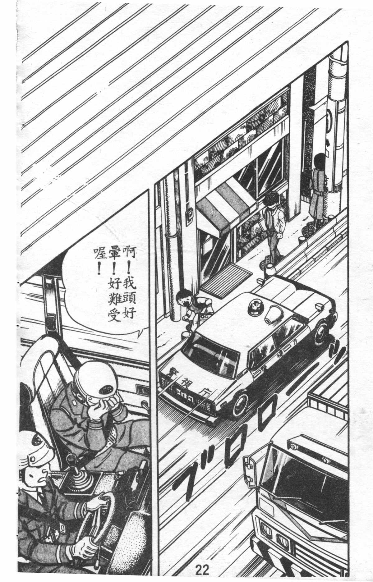 第 23 页
