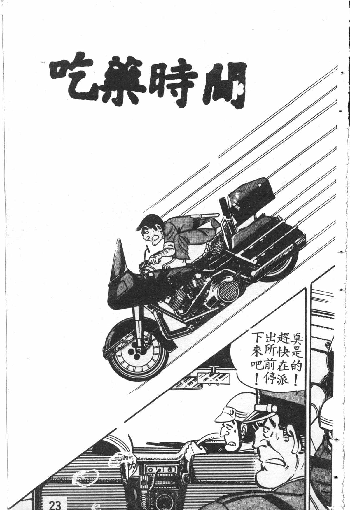 第 24 页