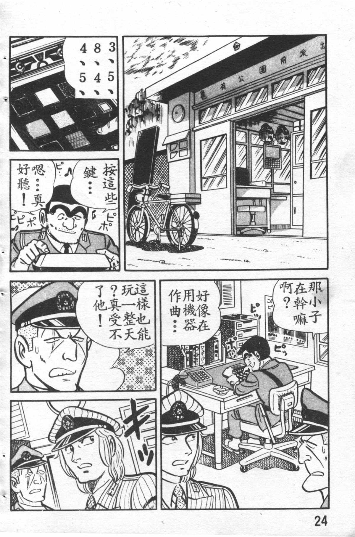 第 25 页