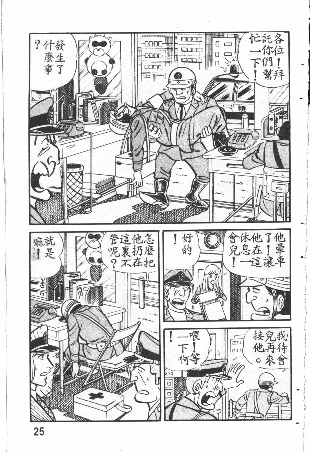 第 26 页