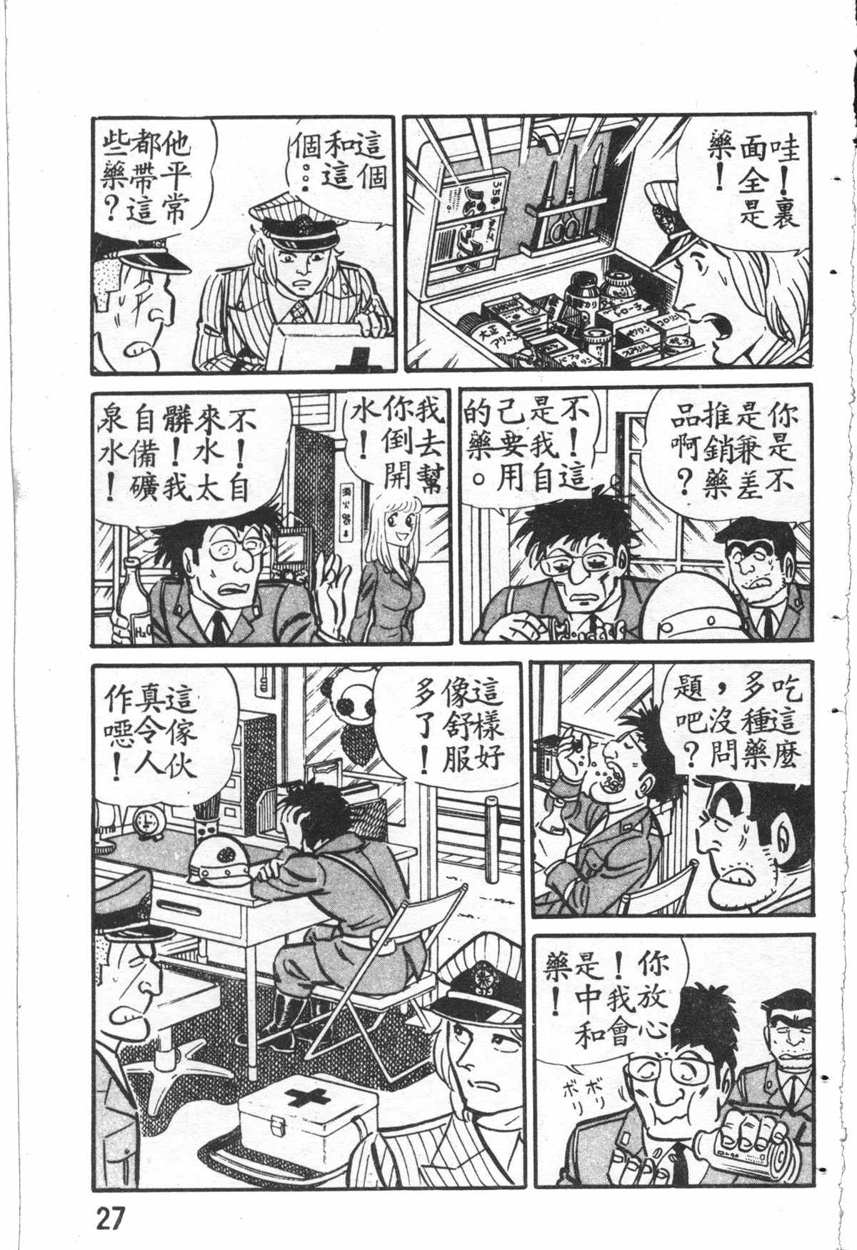 第 28 页
