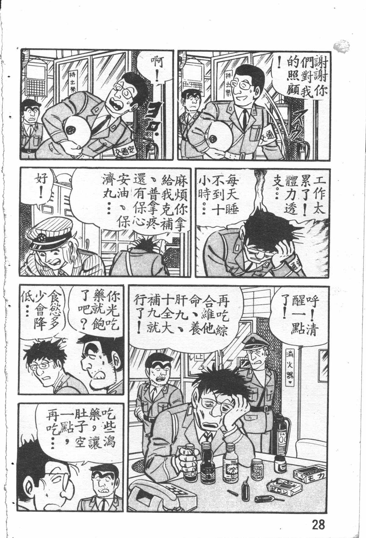 第 29 页