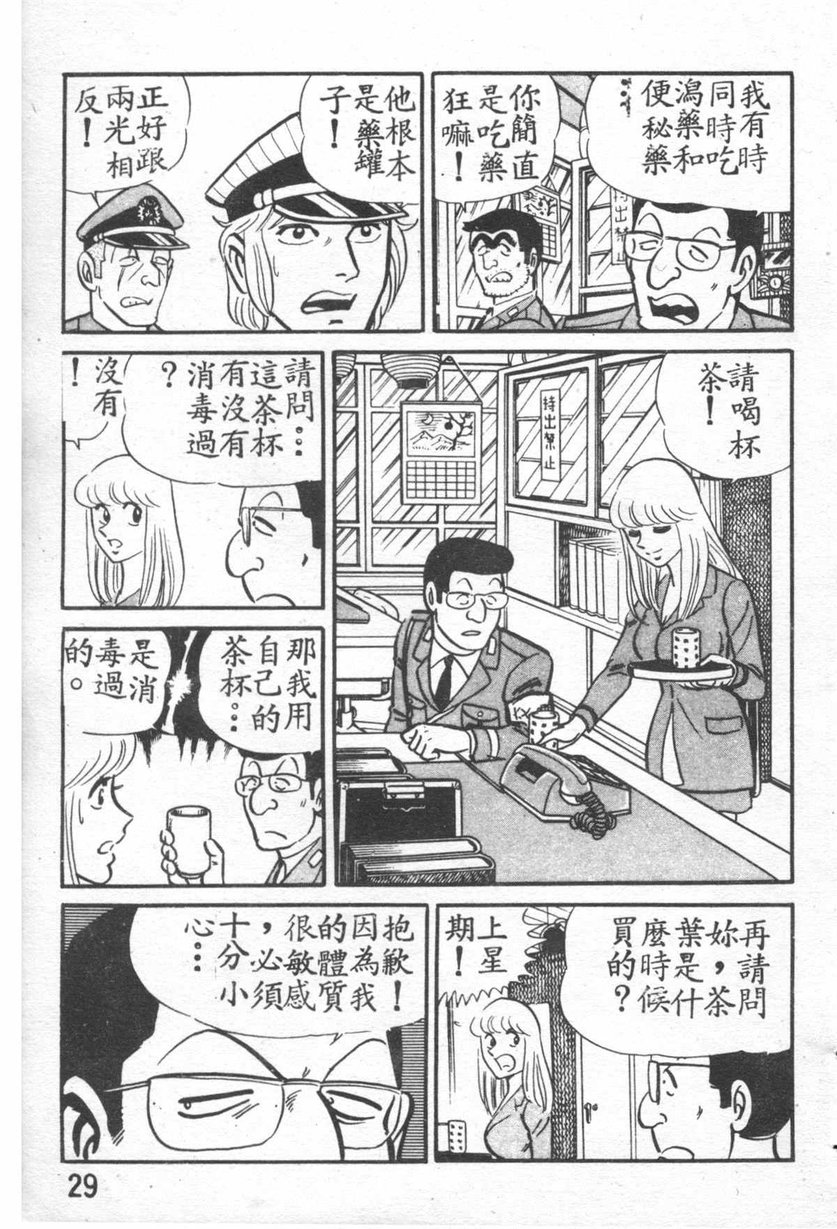 第 30 页