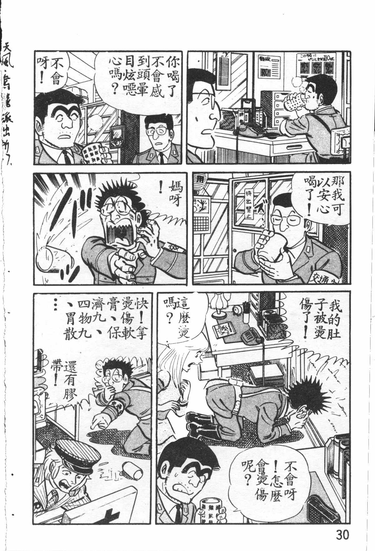 第 31 页