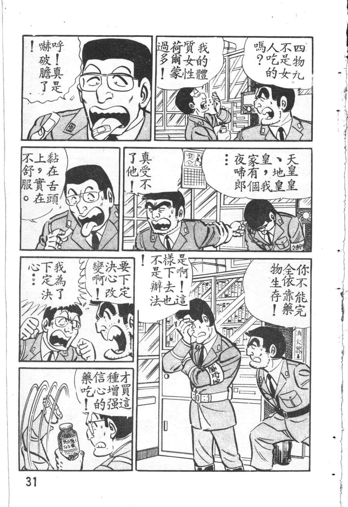 第 32 页