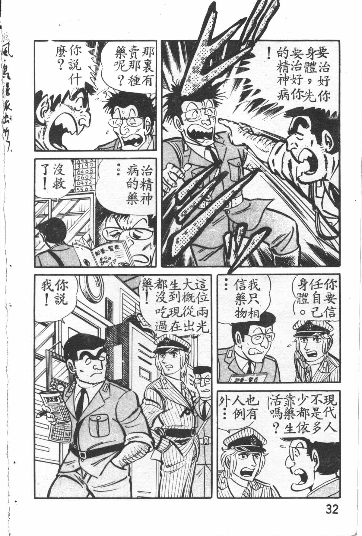 第 33 页