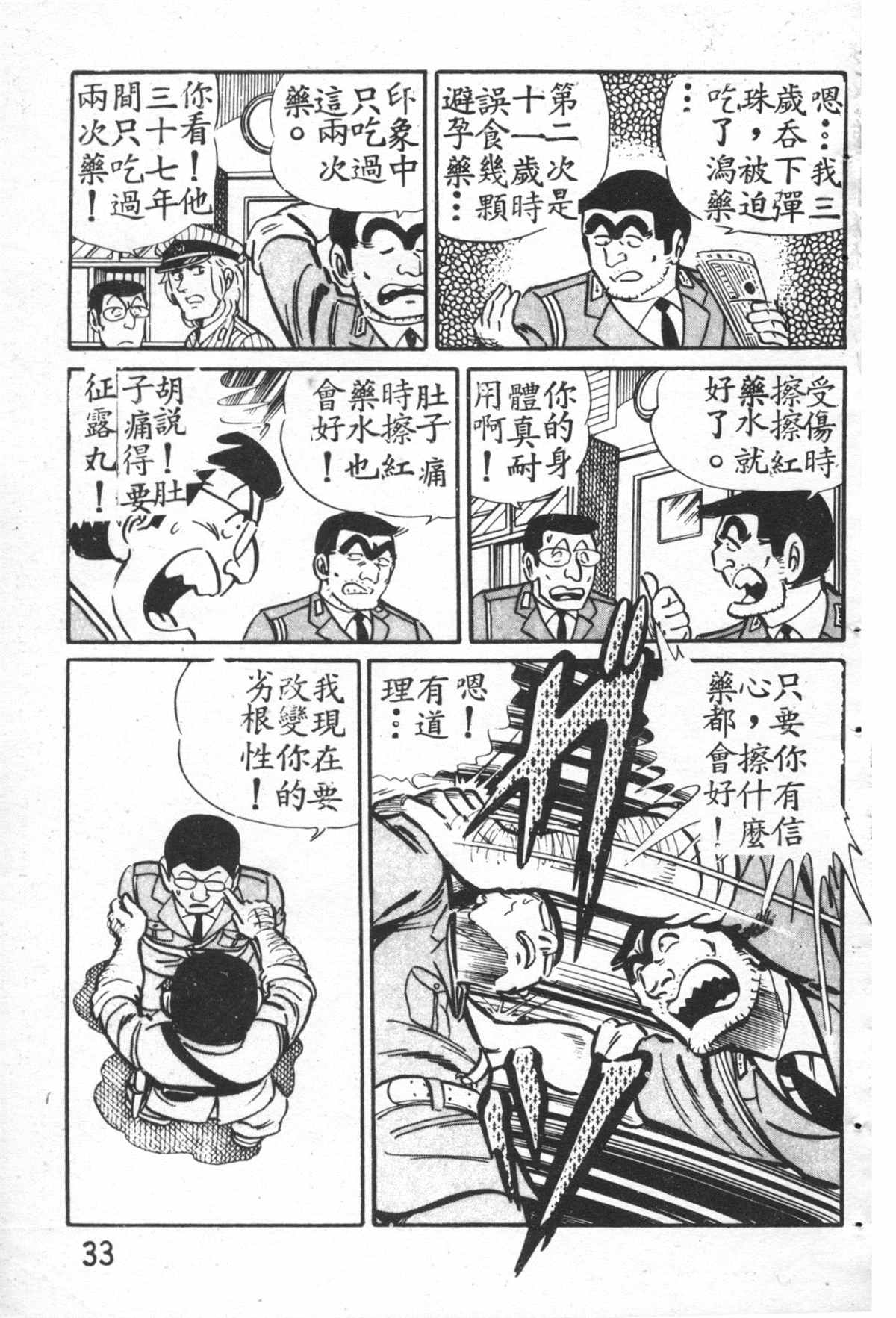 第 34 页