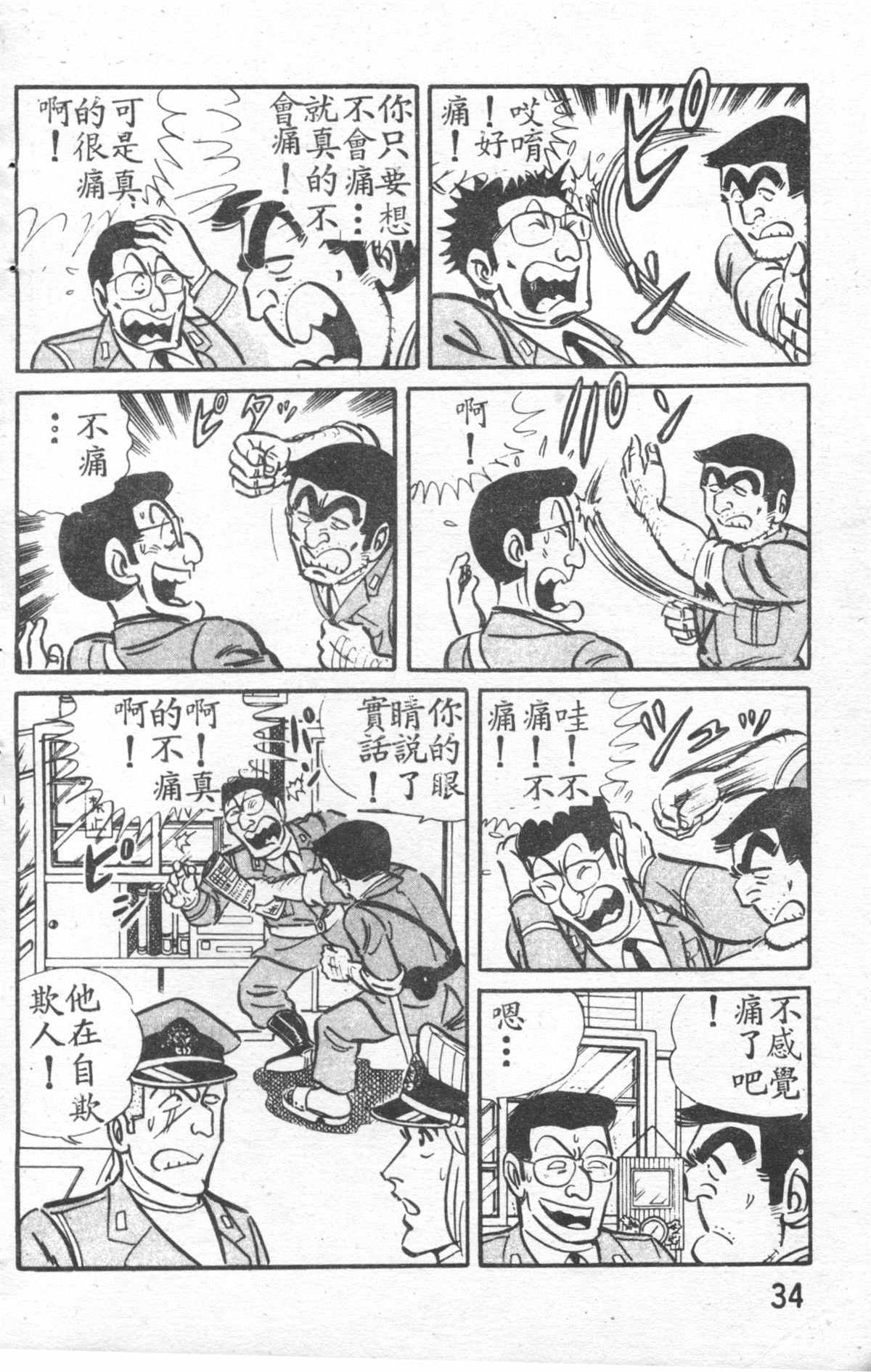 第 35 页