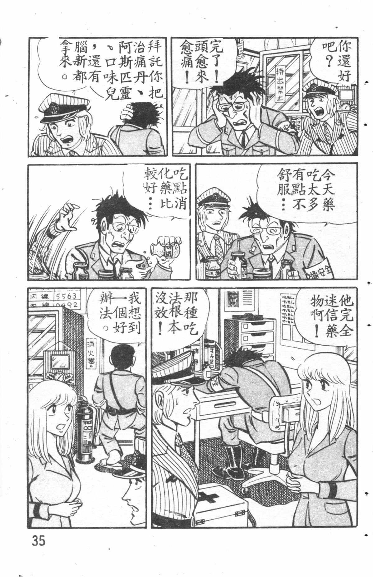 第 36 页