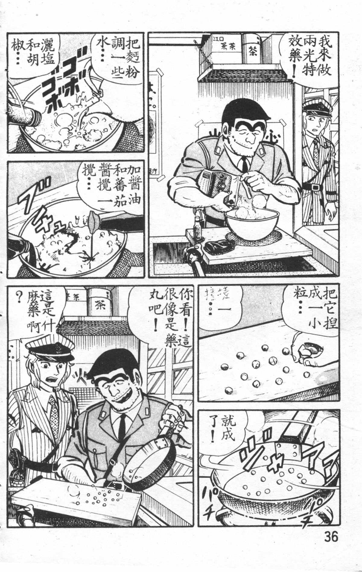 第 37 页