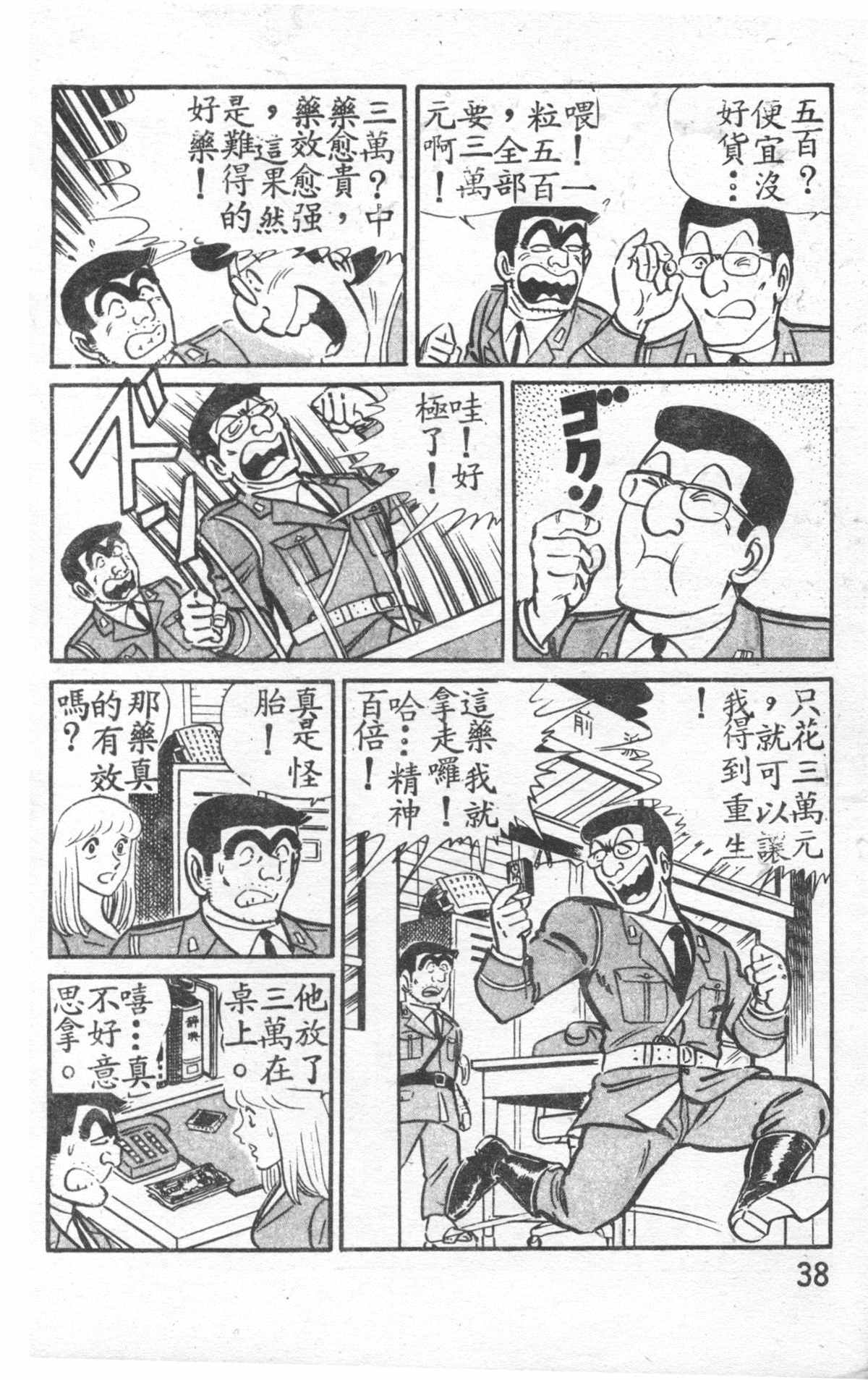 第 38 页