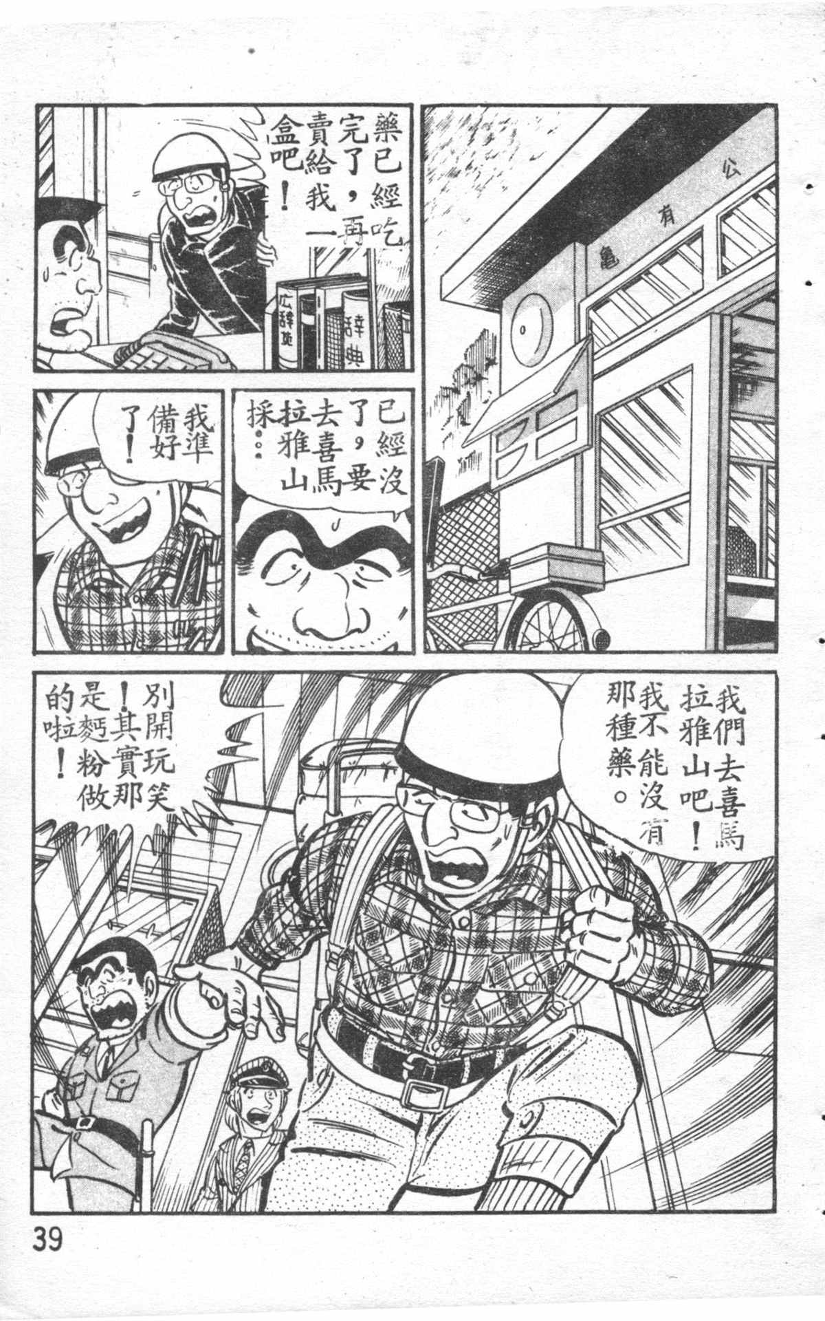 第 40 页