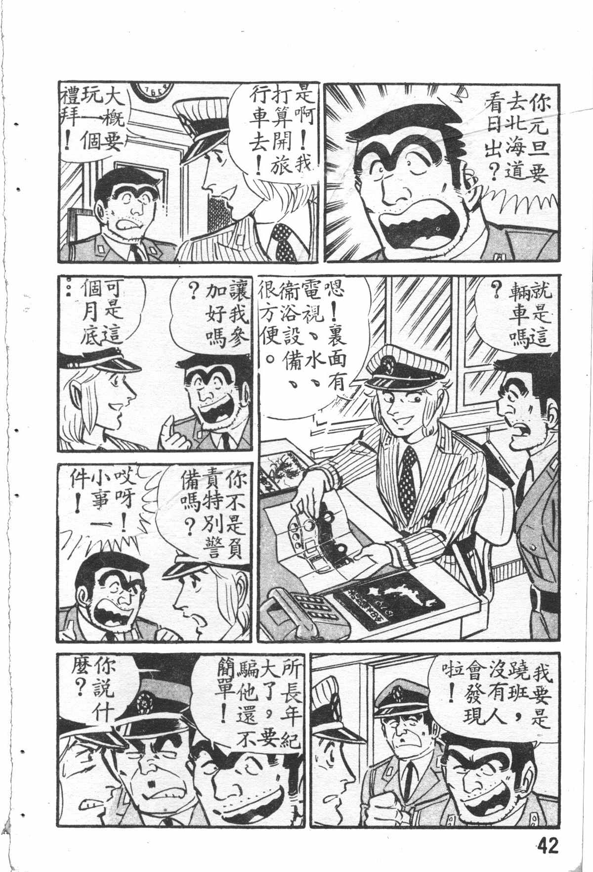 第 43 页