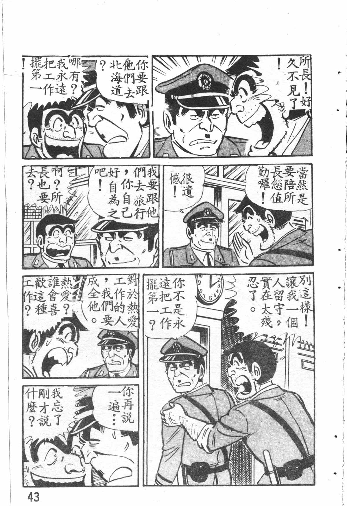 第 44 页