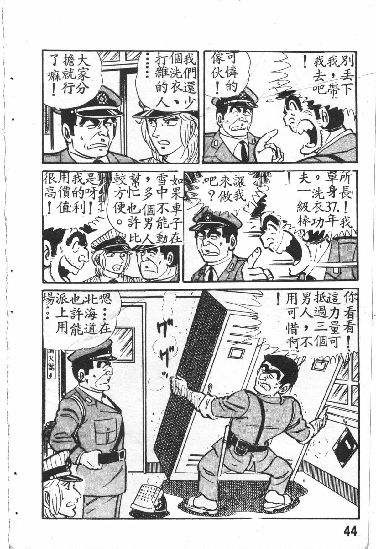 第 45 页