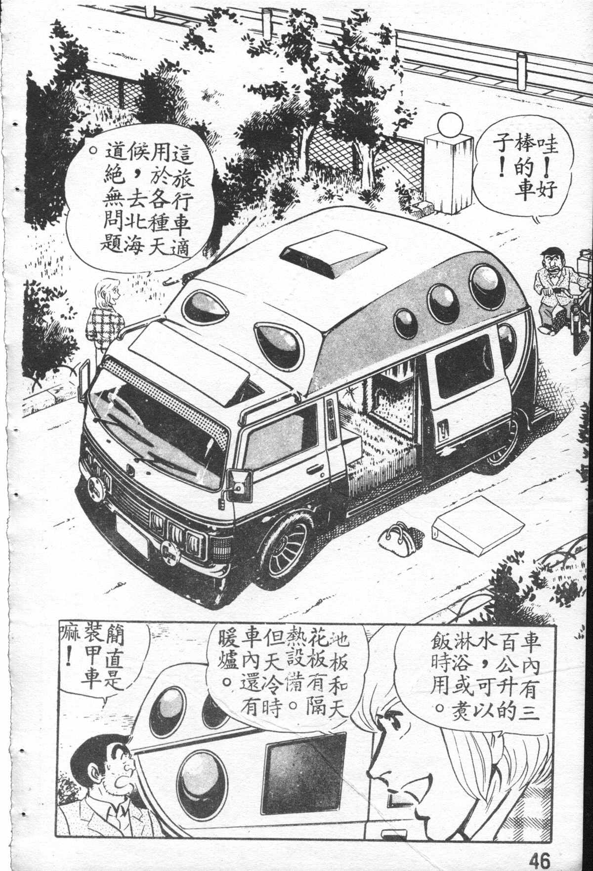 第 47 页