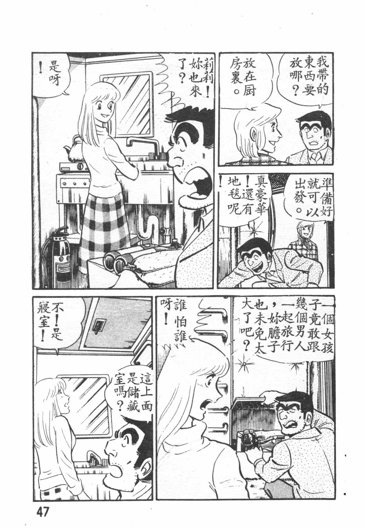 第 48 页
