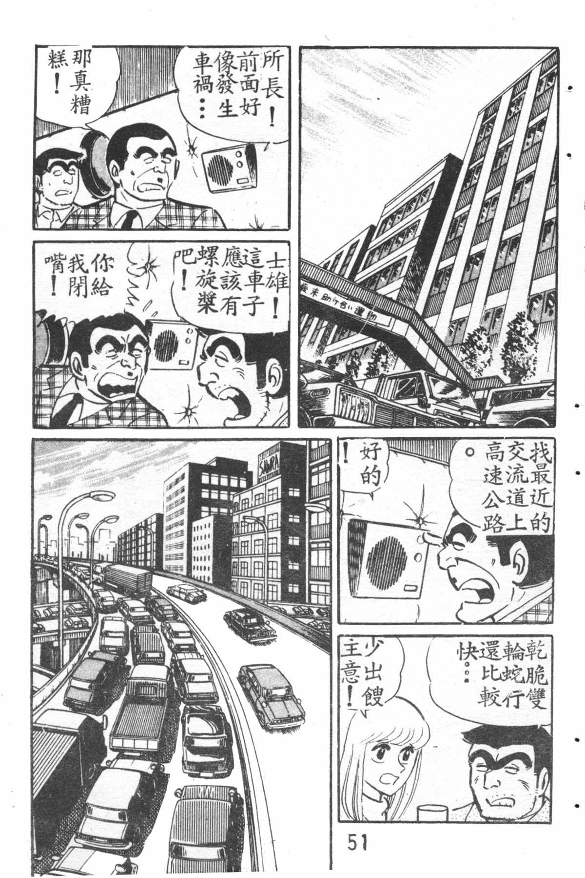 第 52 页