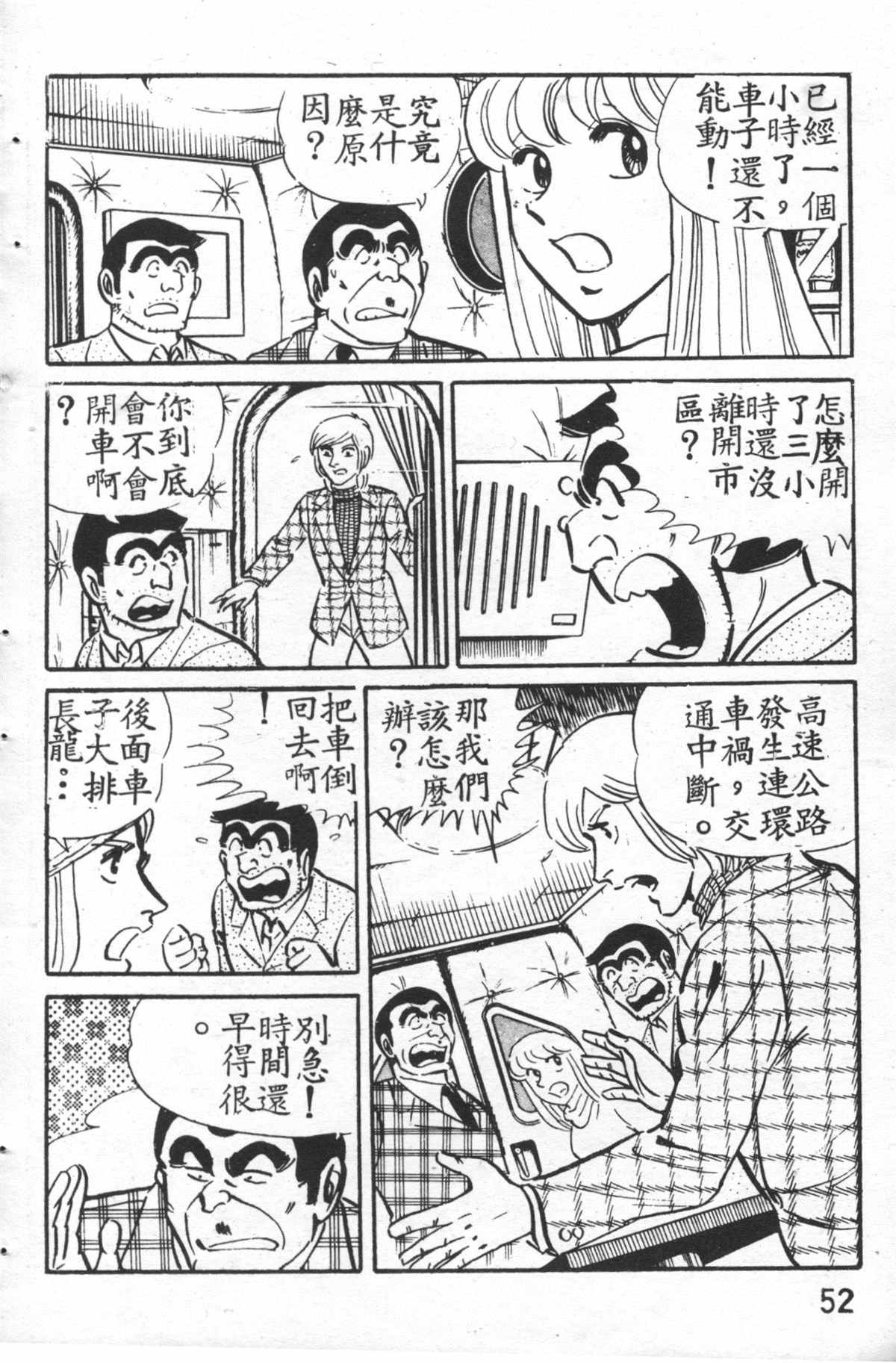 第 53 页