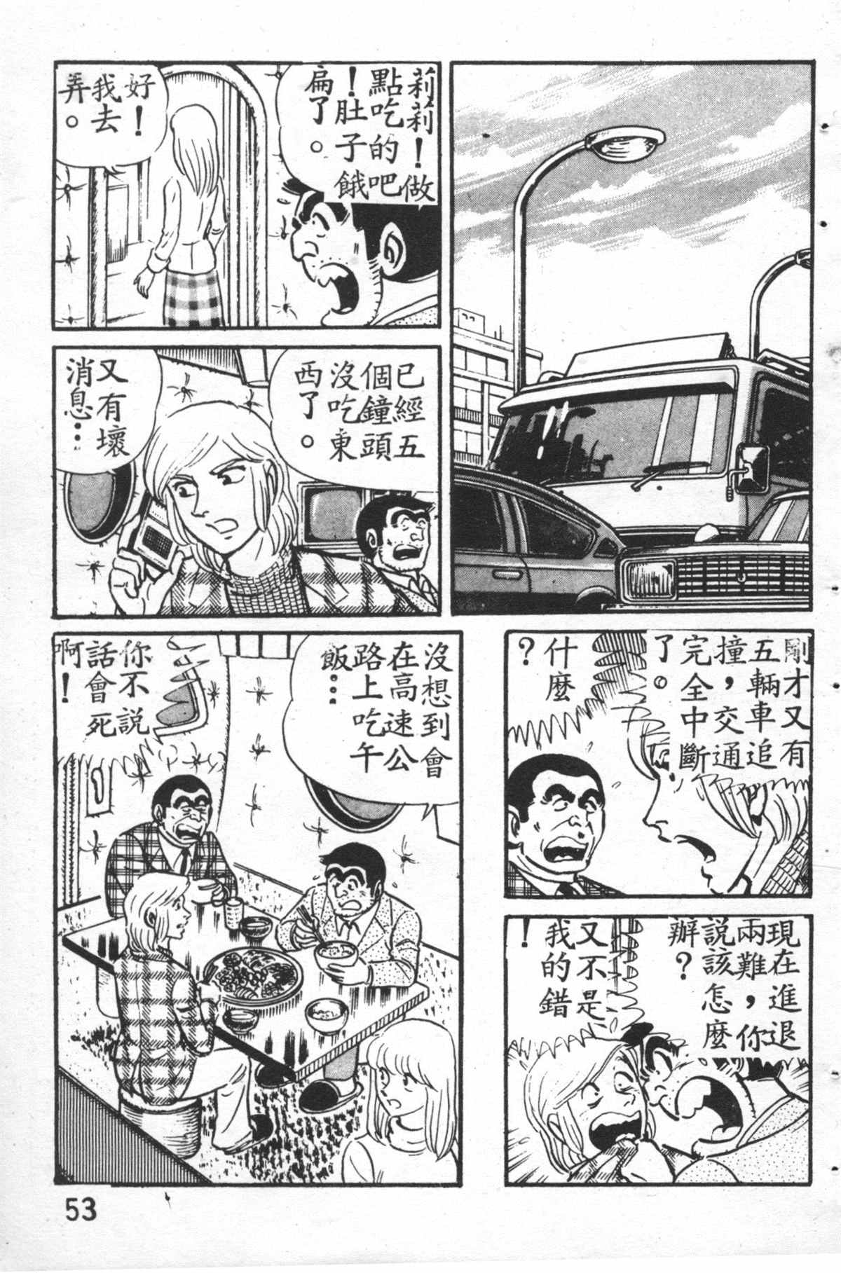 第 54 页