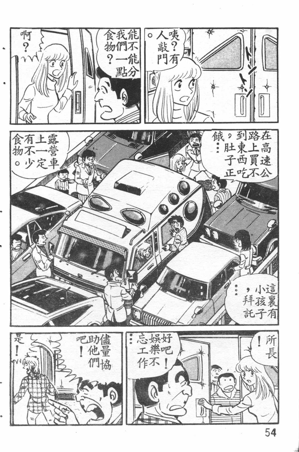 第 55 页