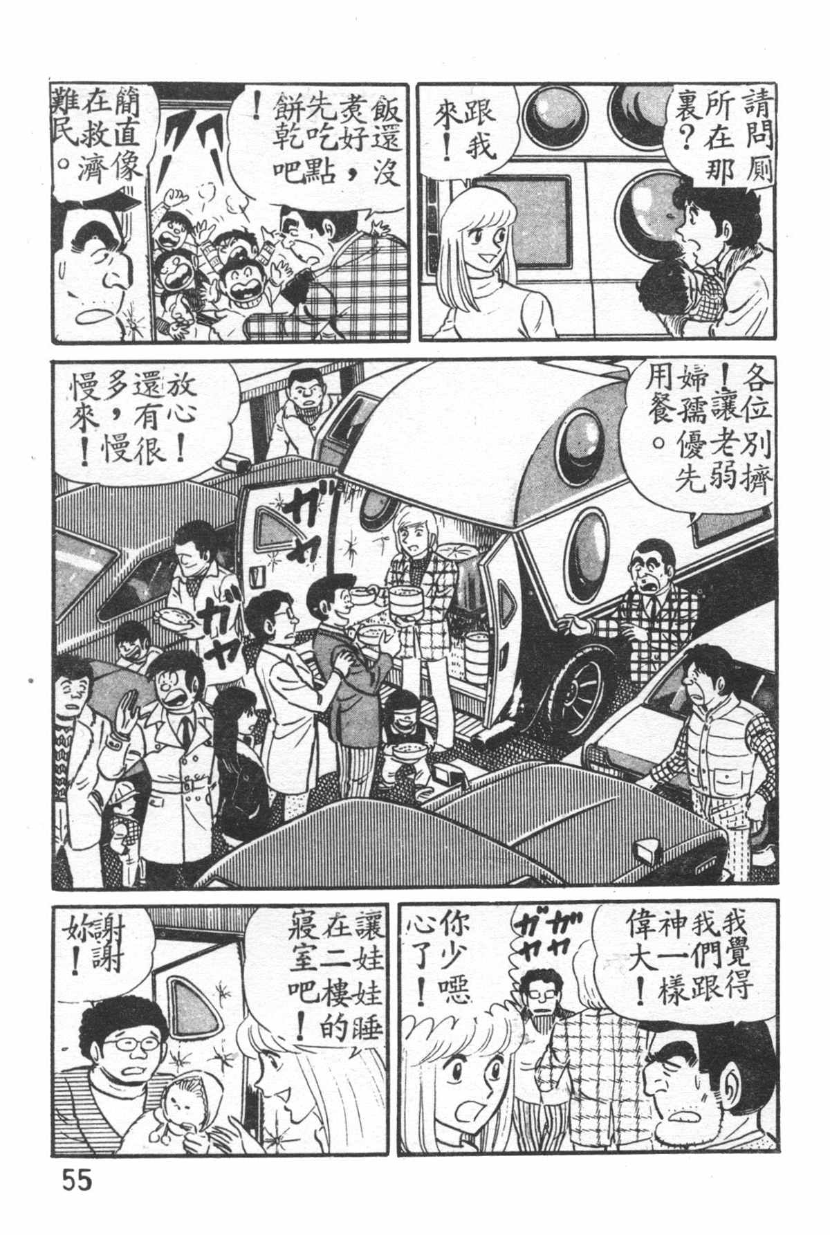 第 56 页