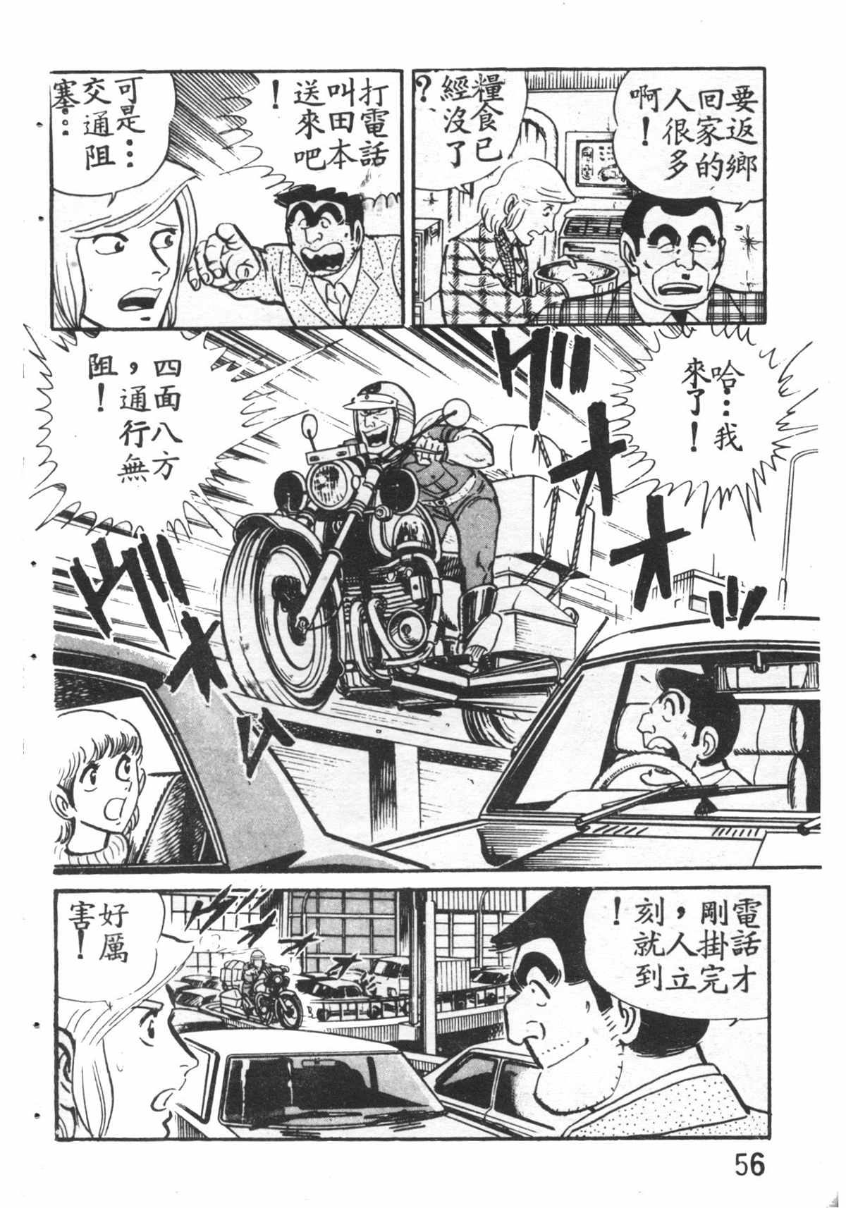第 57 页