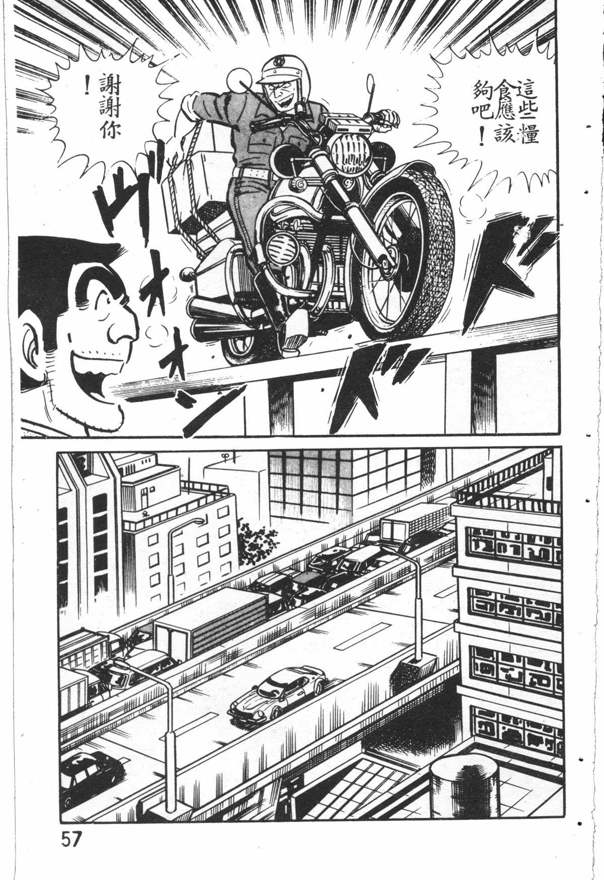 第 58 页