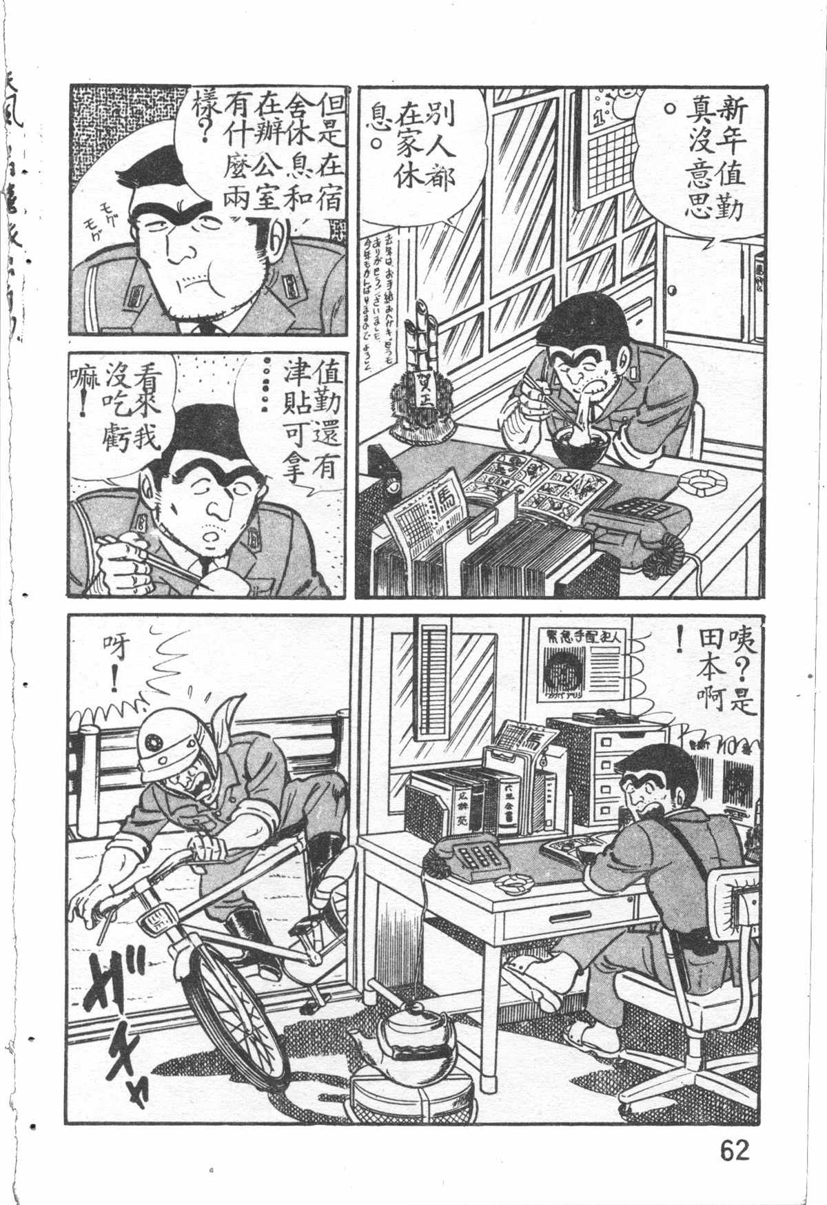 第 63 页