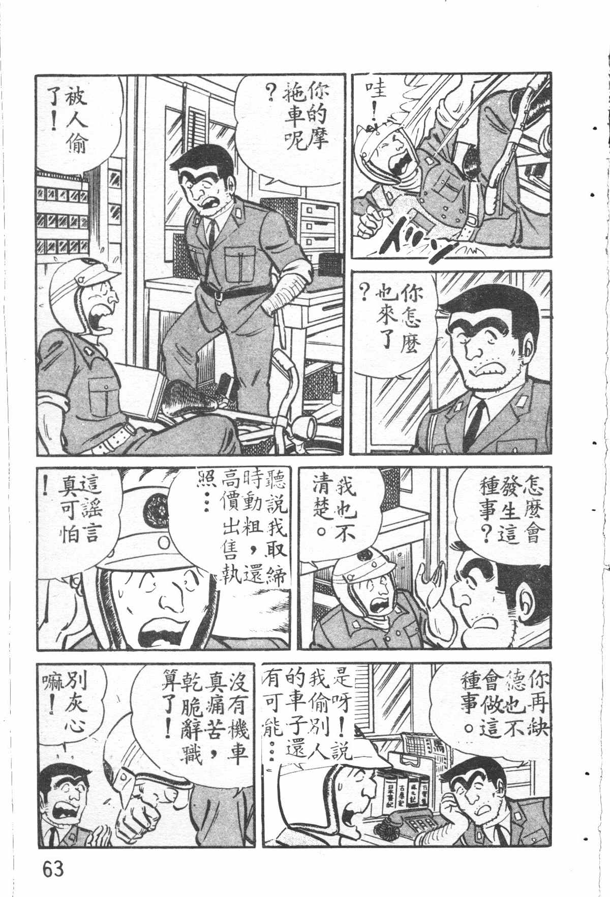 第 64 页