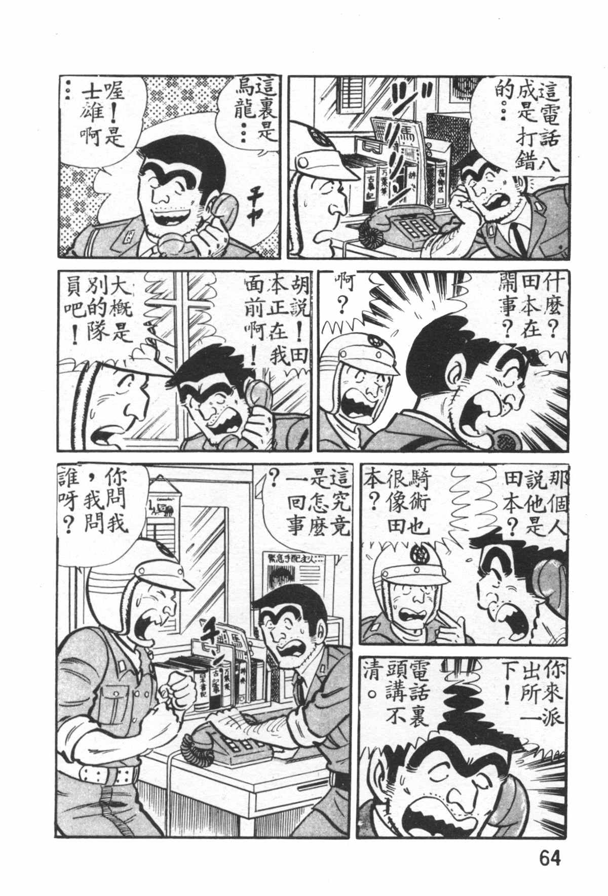 第 65 页
