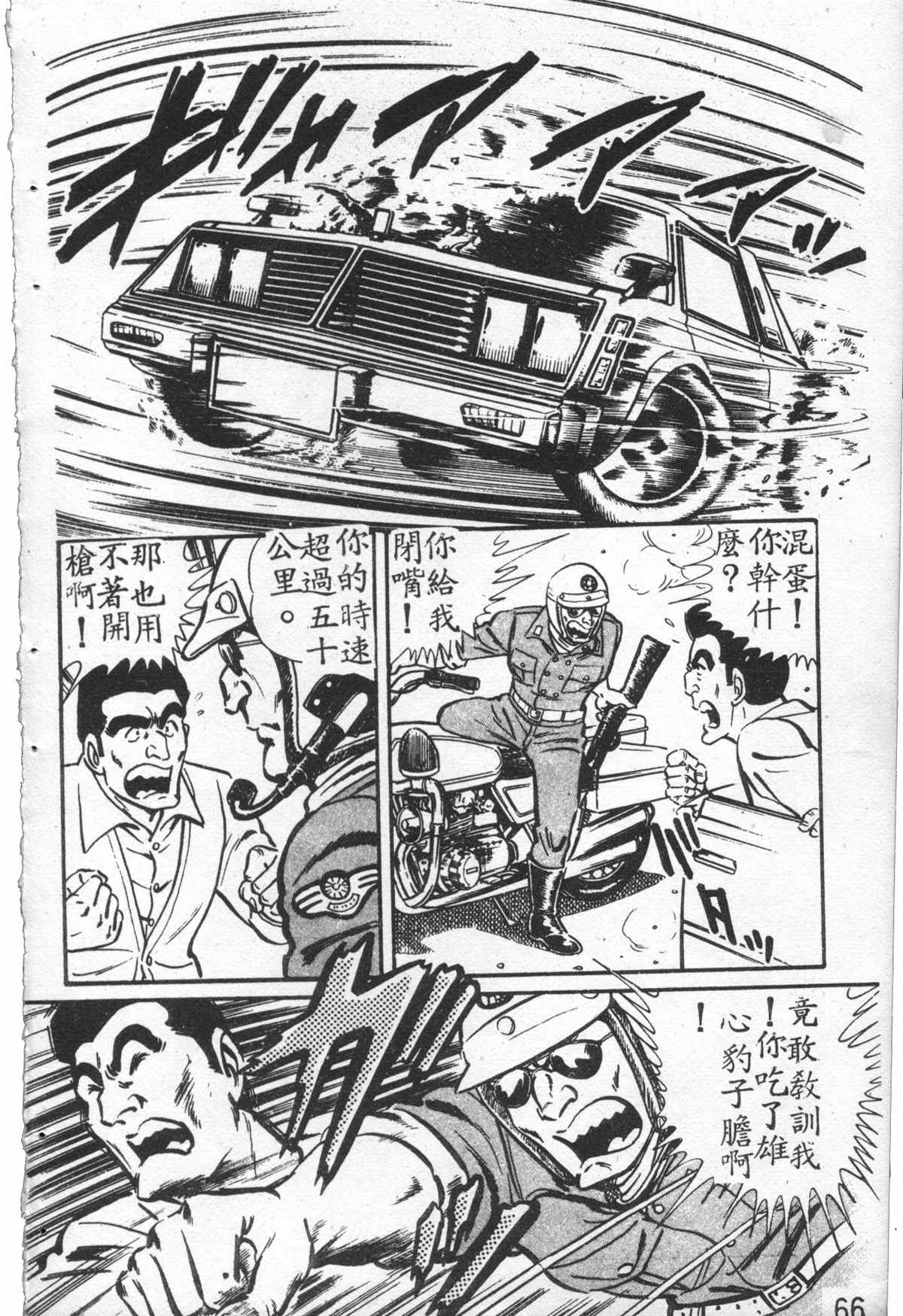 第 67 页