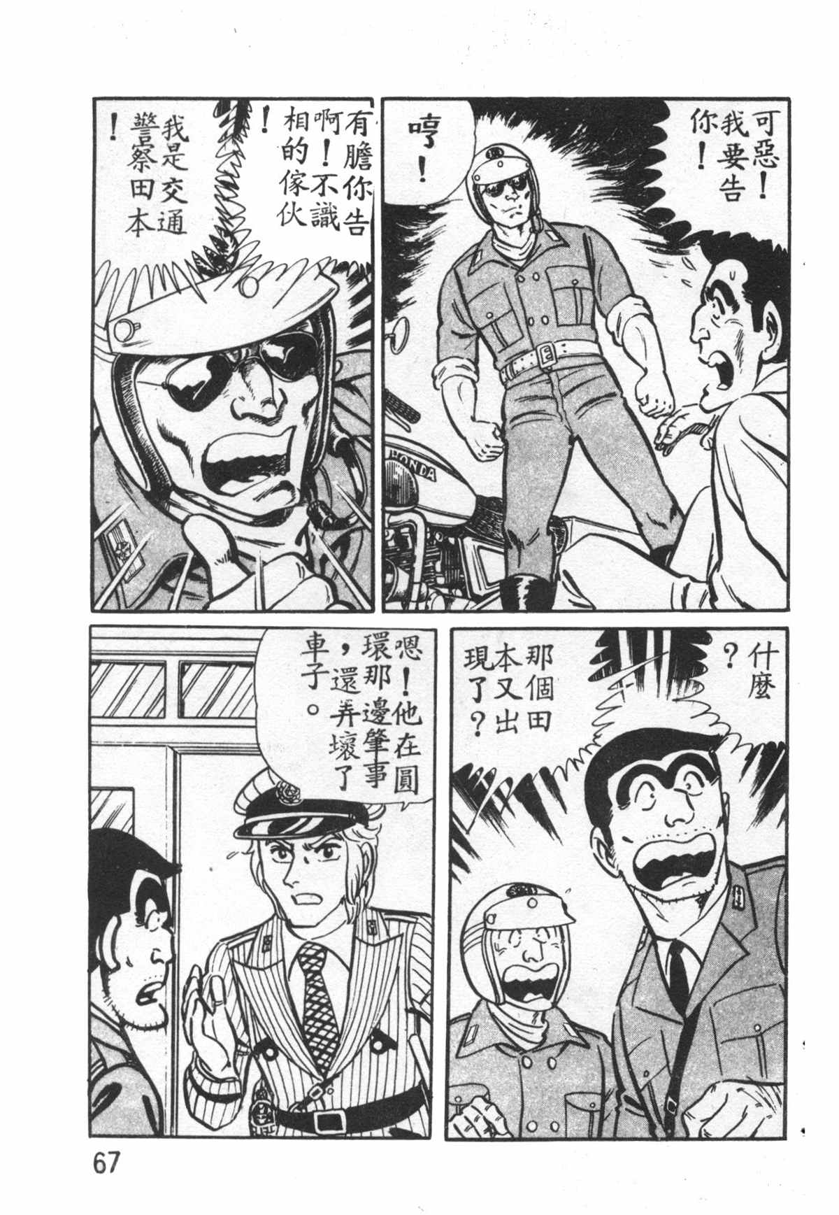 第 68 页