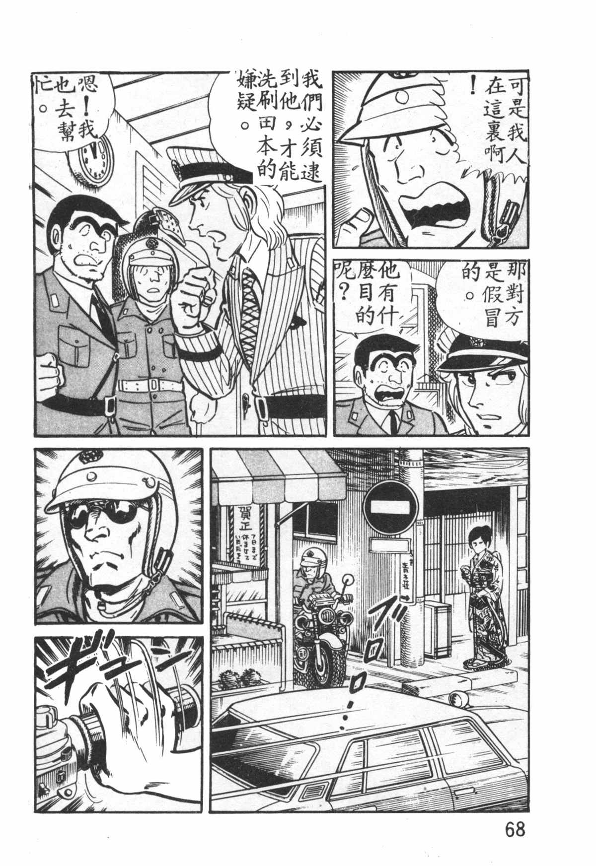 第 69 页