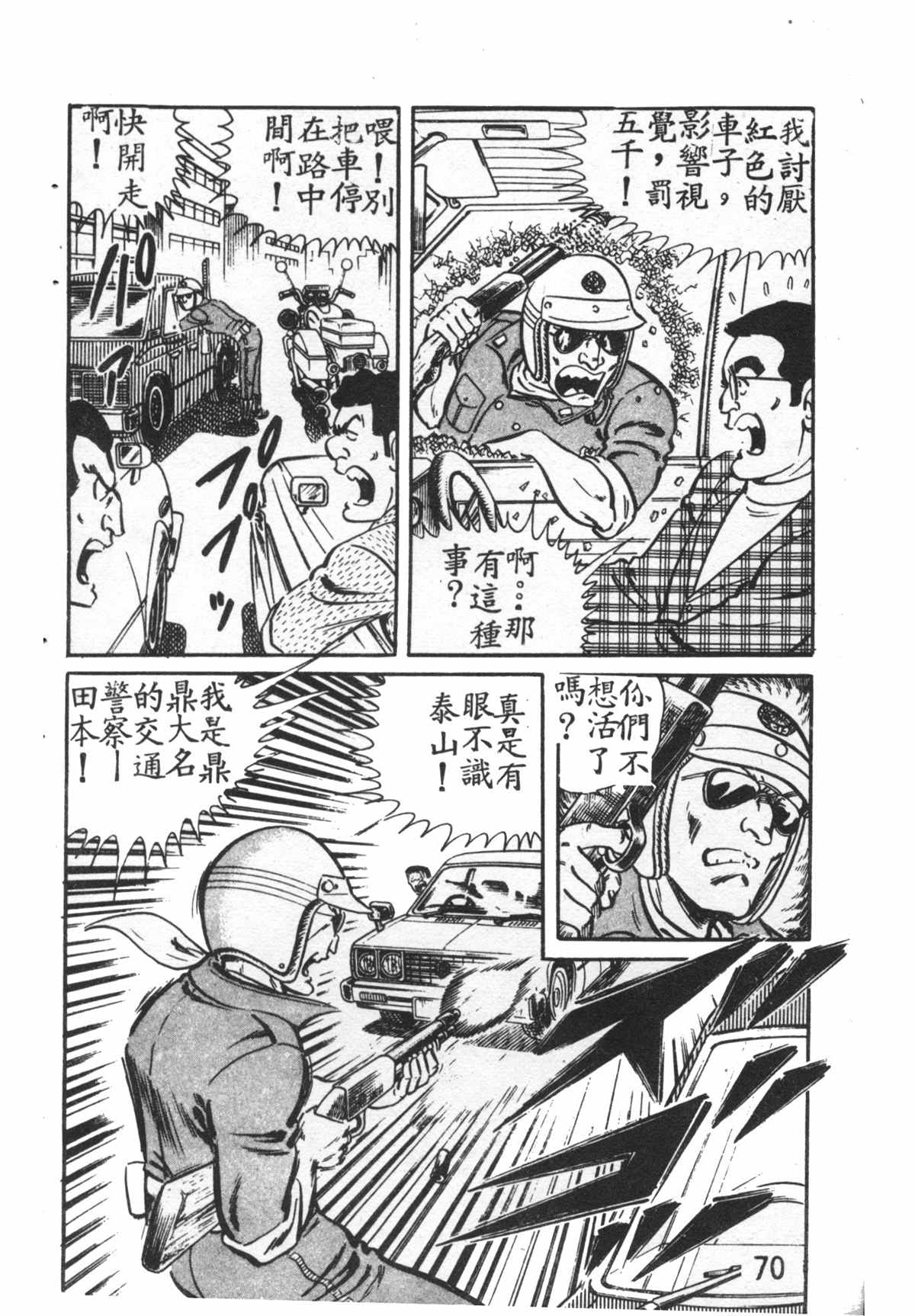 第 71 页
