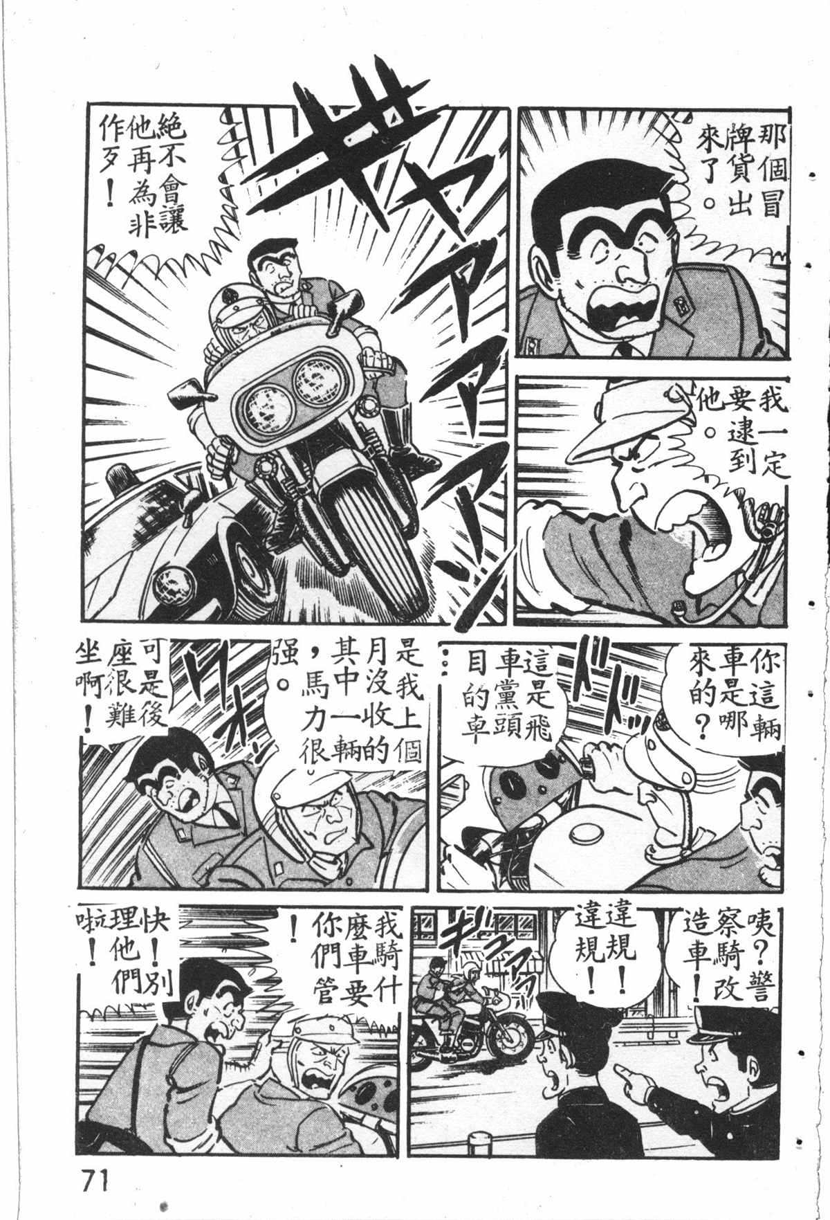 第 72 页