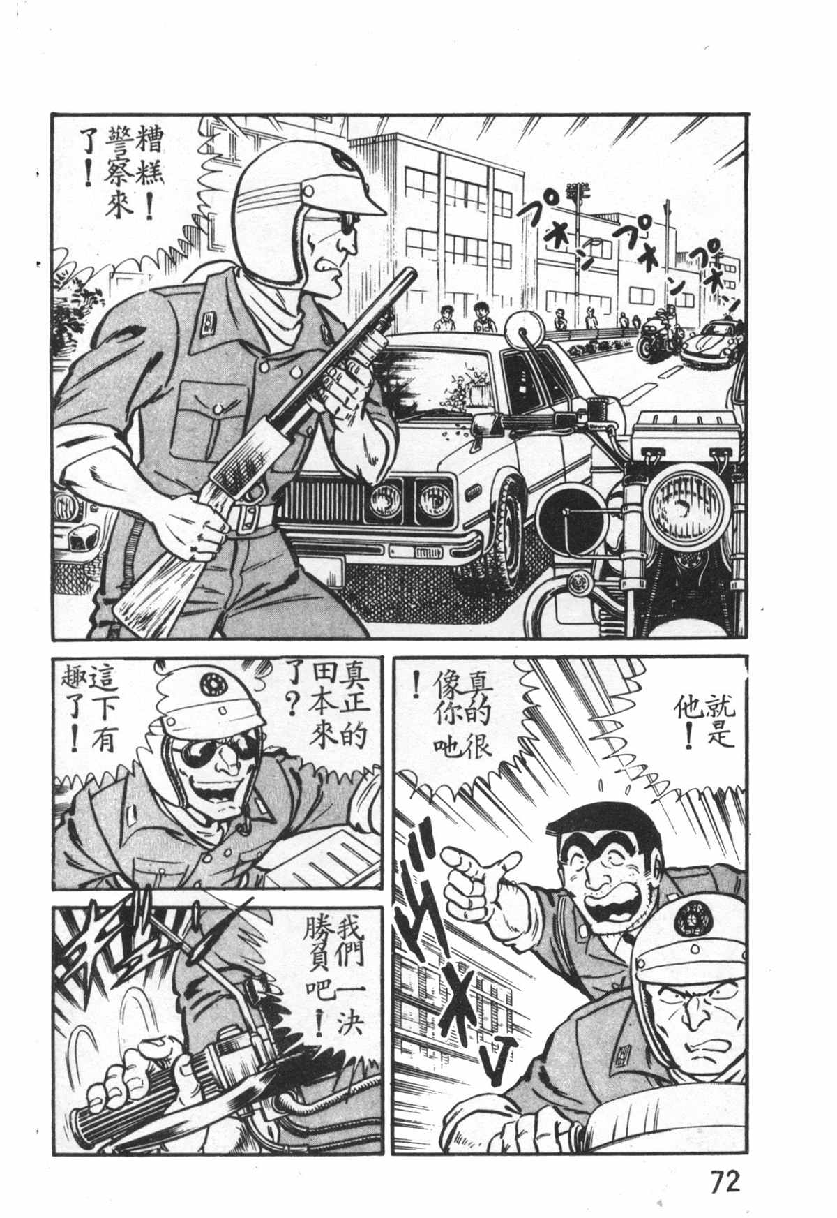 第 73 页