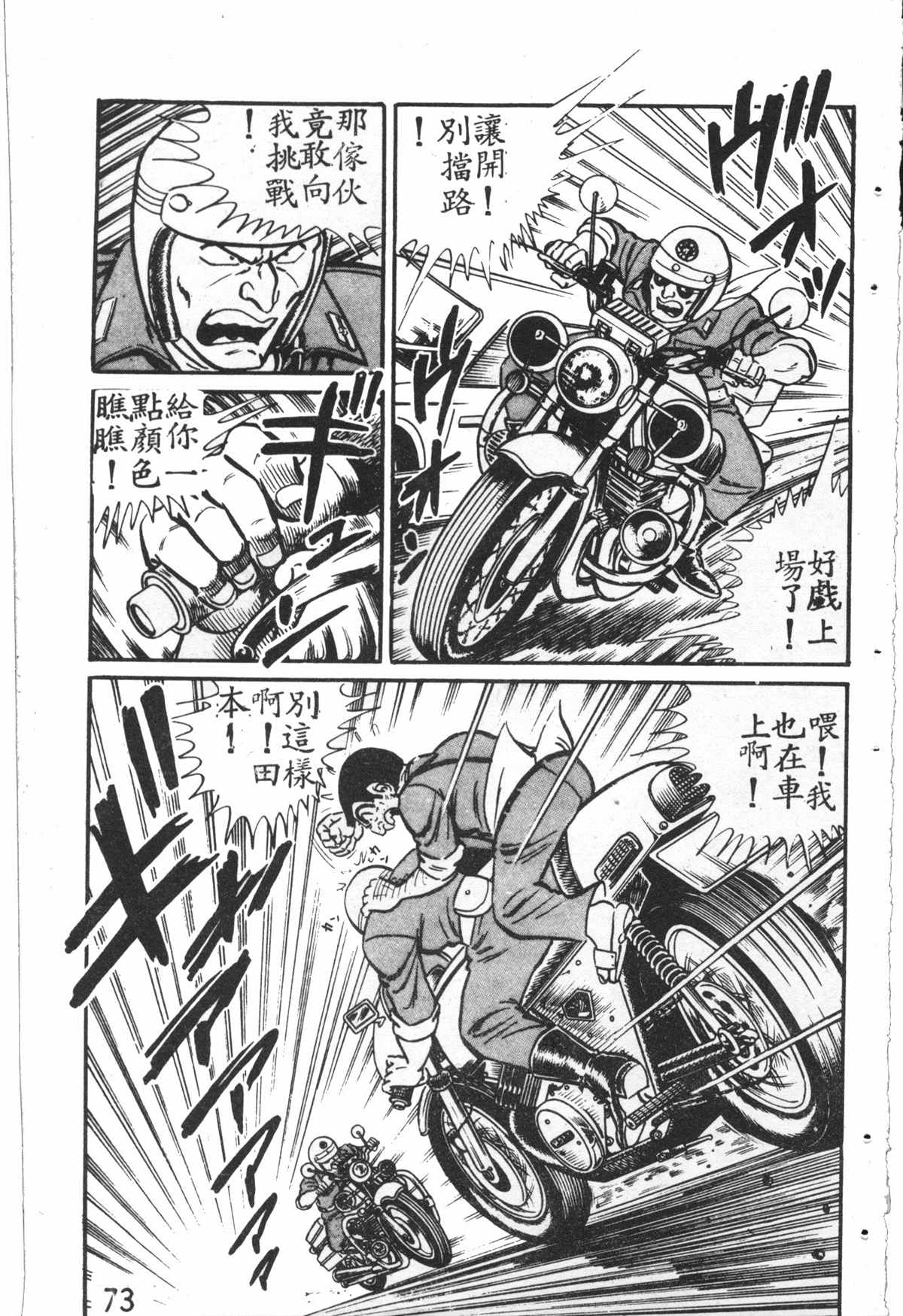 第 74 页