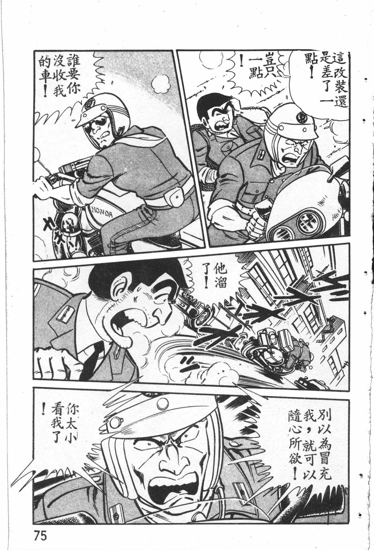 第 76 页