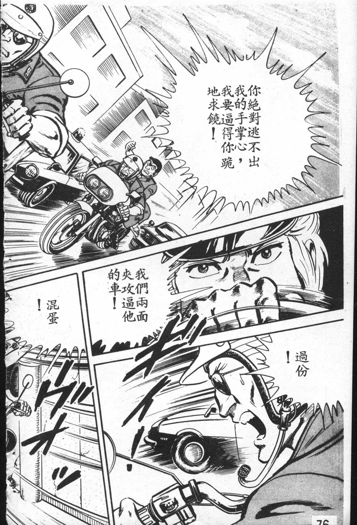 第 77 页