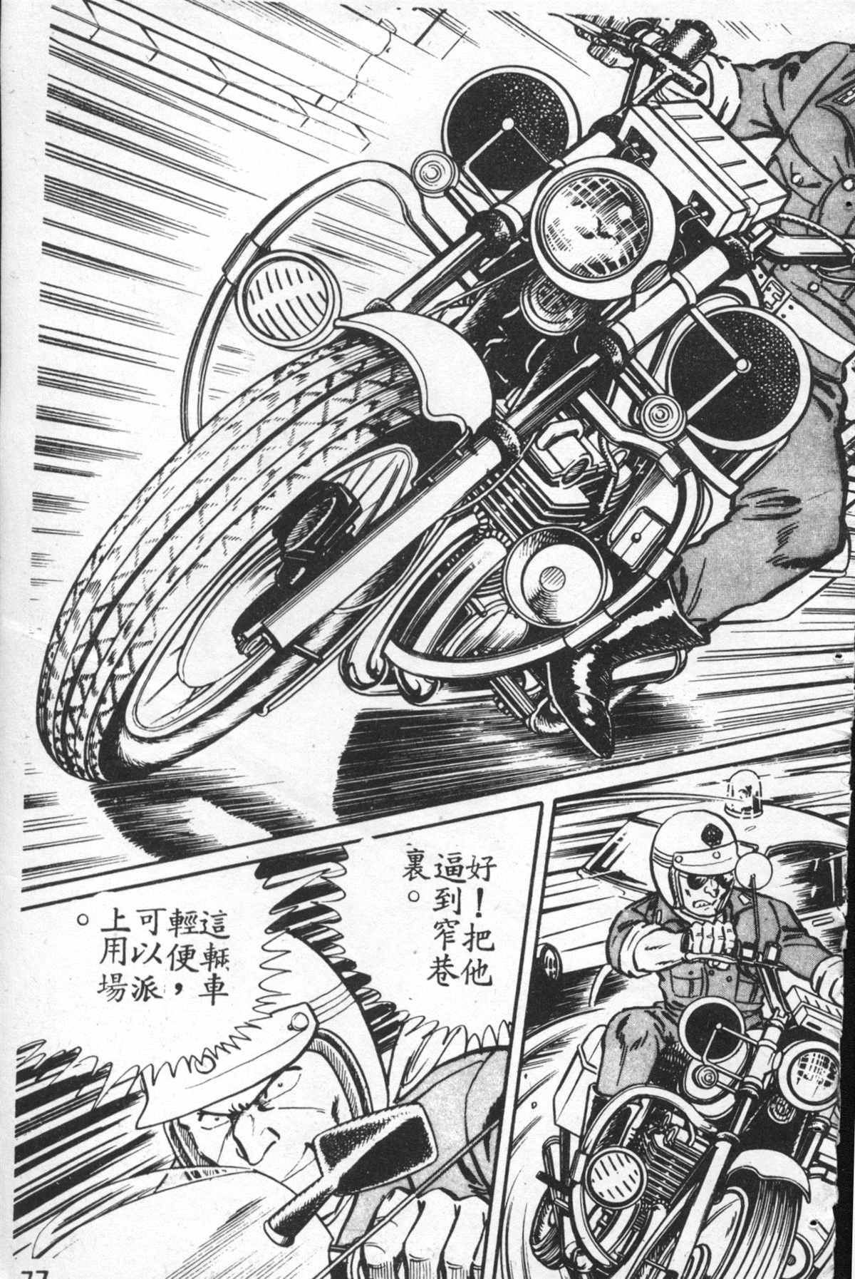 第 78 页