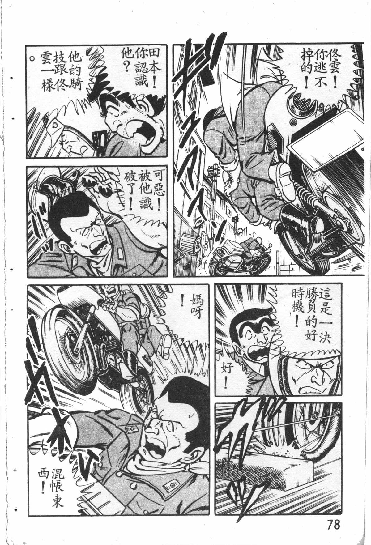 第 79 页