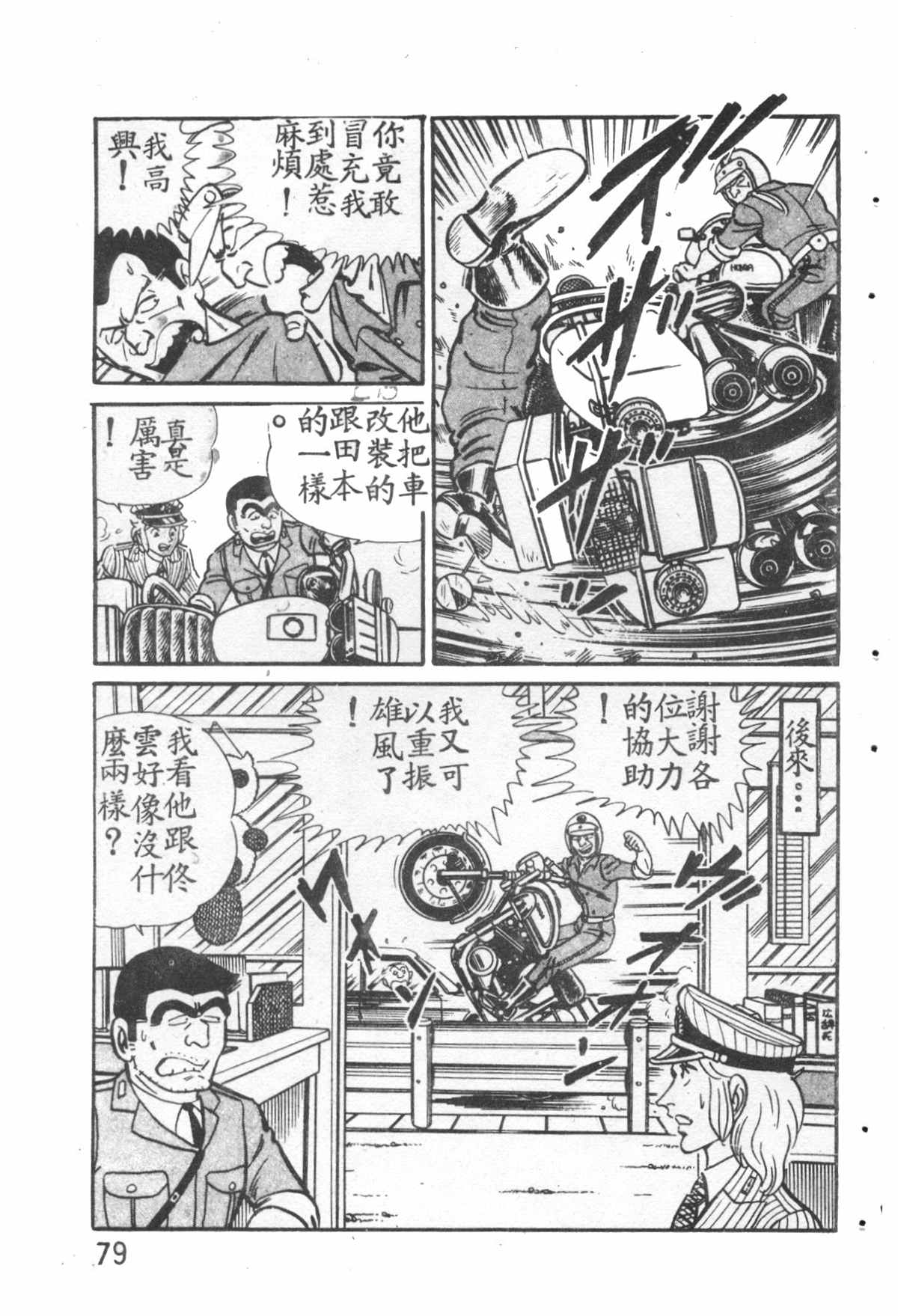 第 80 页