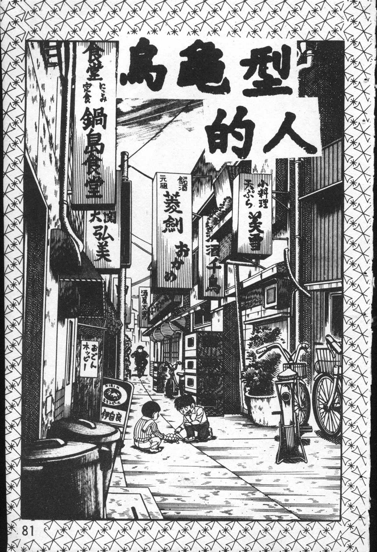 第 82 页