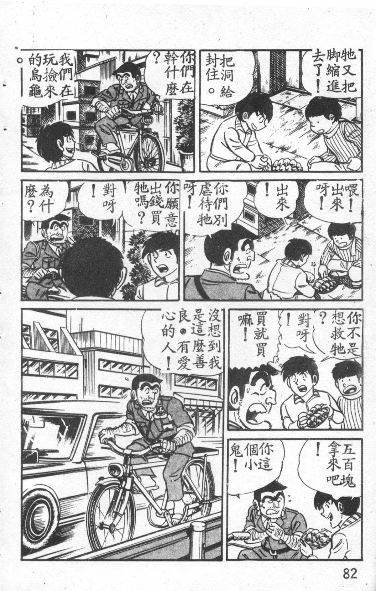 第 83 页