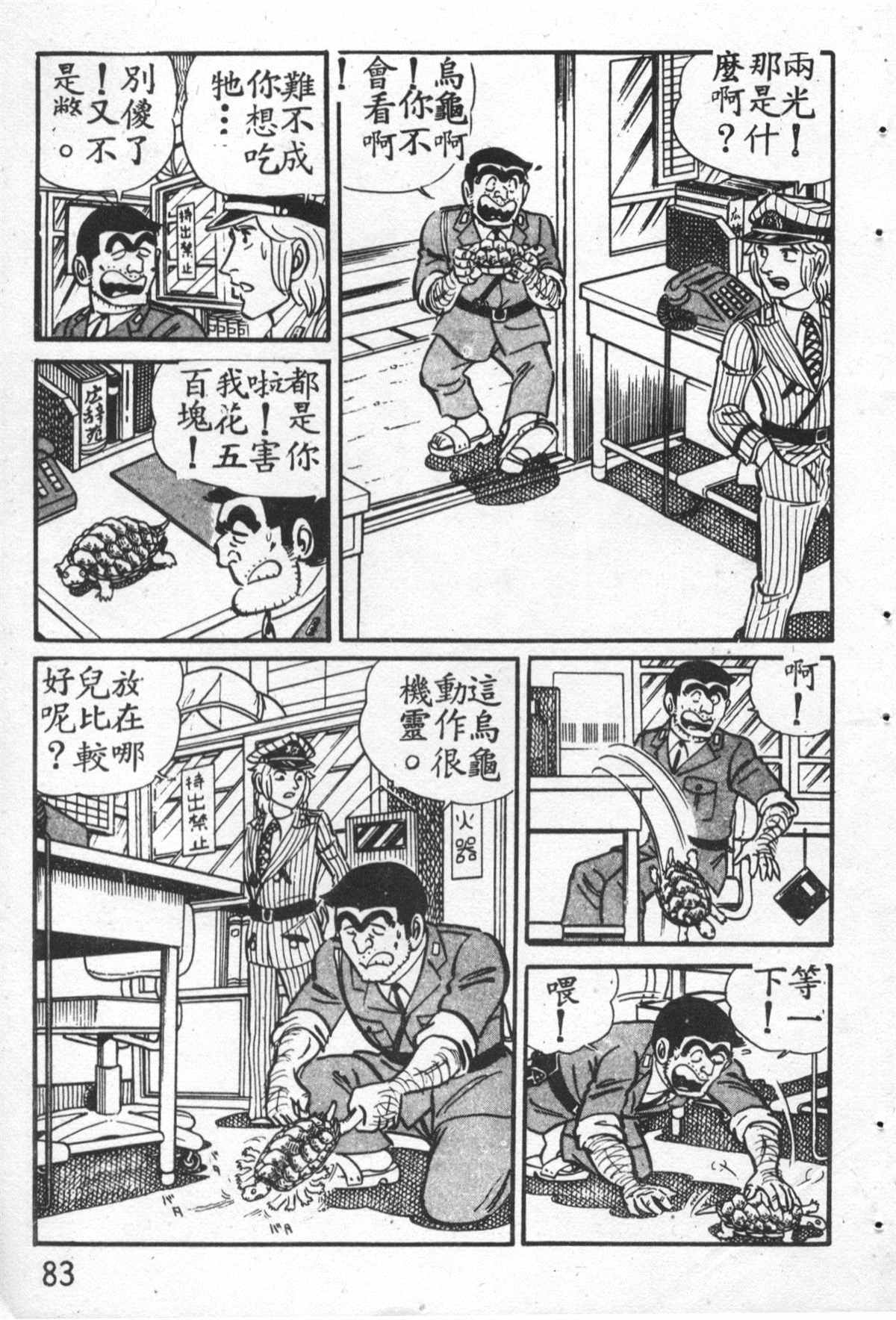 第 84 页