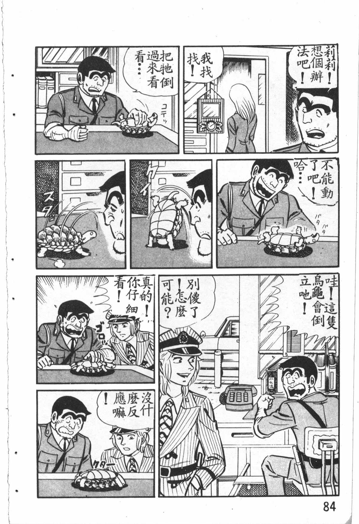 第 85 页