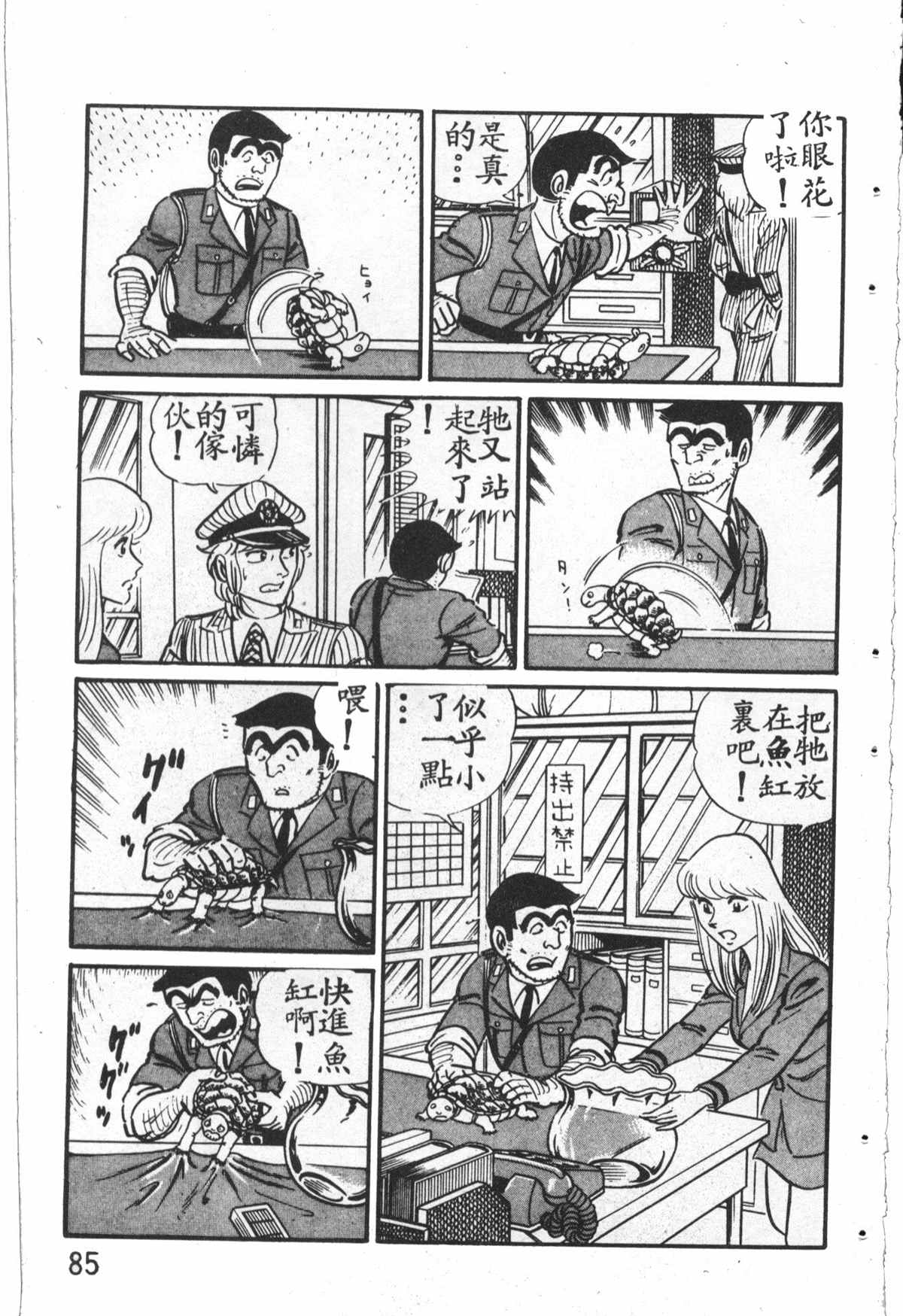 第 86 页